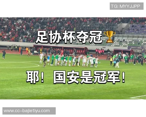 国安期待亚冠逆袭唯有足协杯夺冠才能驱散阴霾重燃希望 国安期待亚冠逆袭唯有足协杯夺冠才能驱散阴霾重燃希望