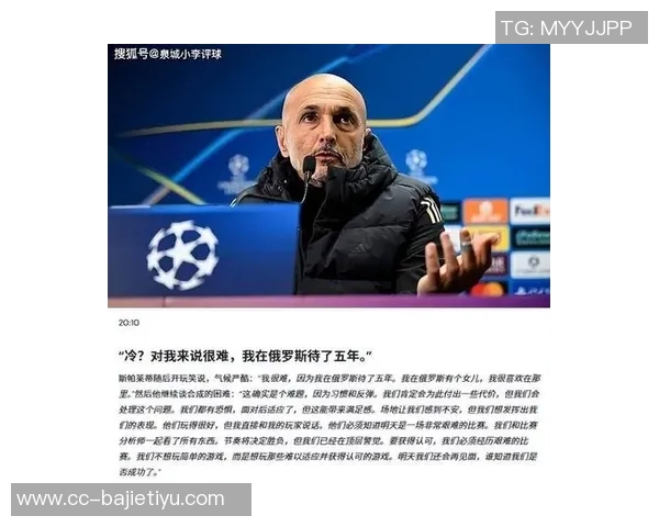 博德闪耀后卫谈对尤文之战专注表现分析其潜在弱点